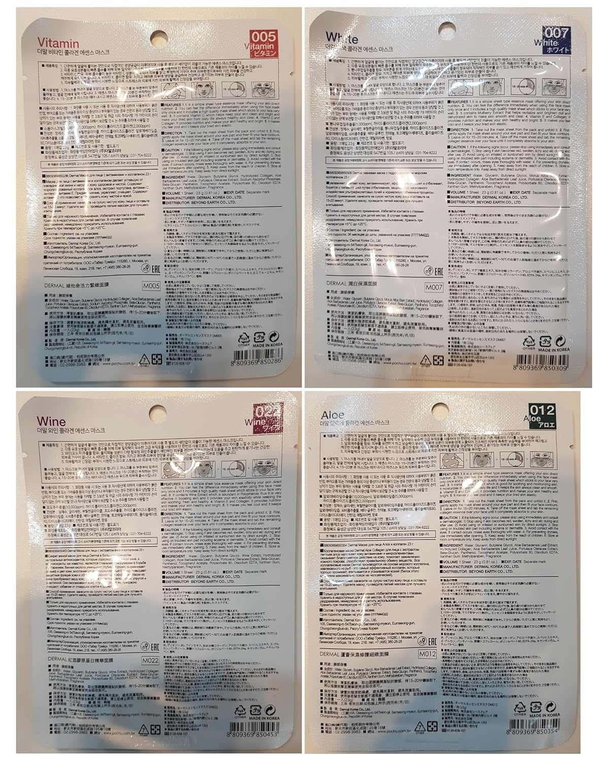DERMAL Korejietiškos lakštinės veido kaukės, 24 vnt.  