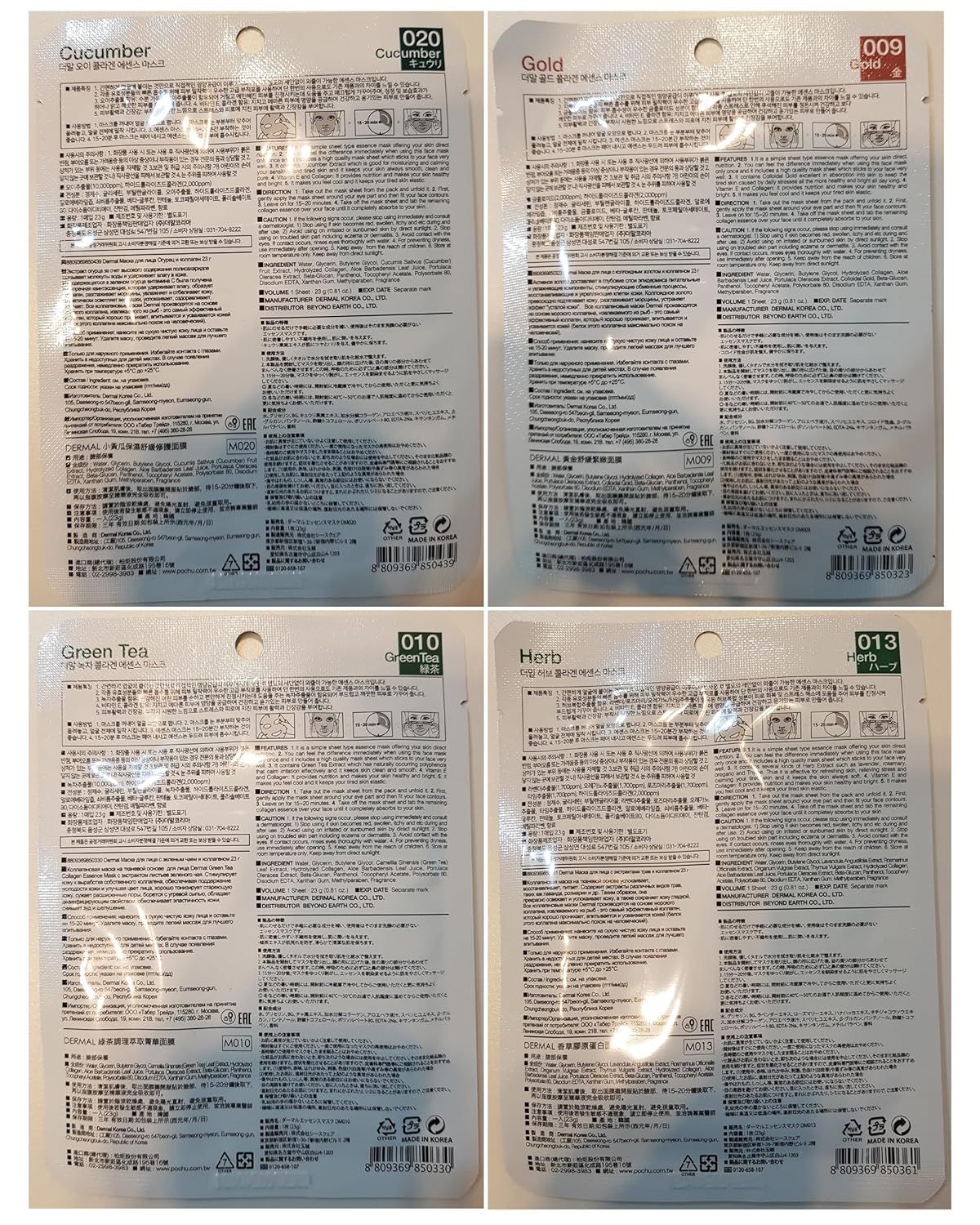 DERMAL Korejietiškos lakštinės veido kaukės, 24 vnt.  