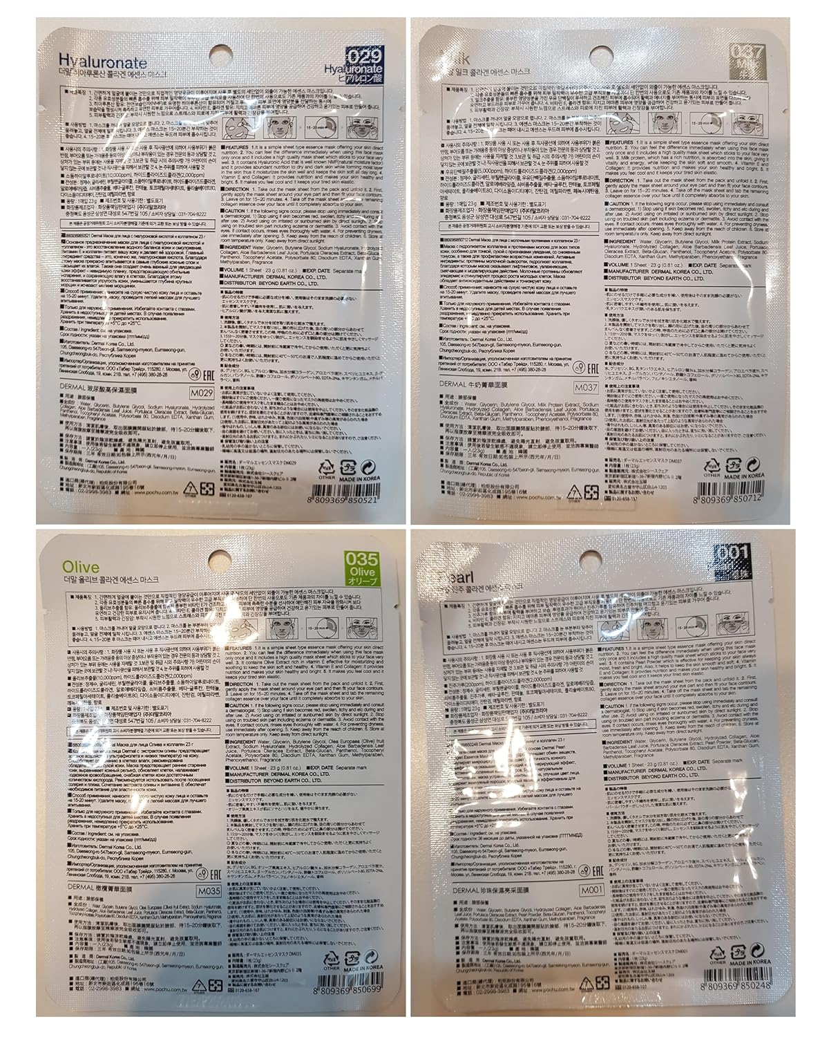 DERMAL Korejietiškos lakštinės veido kaukės, 24 vnt.  
